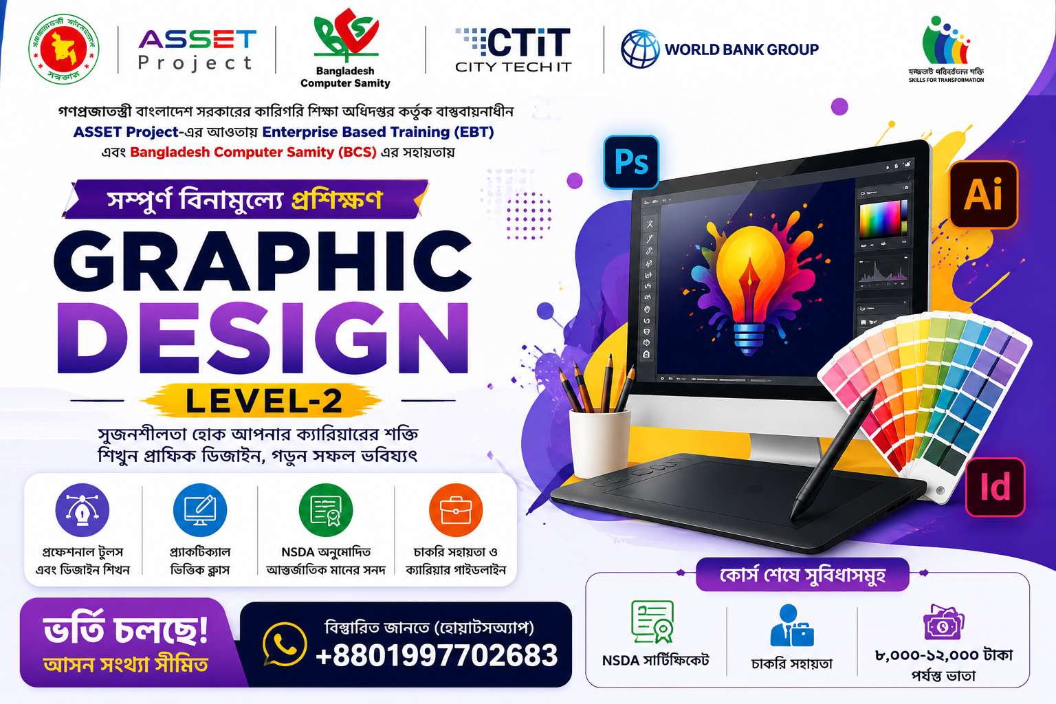Graphic Design Level-2 (NSDA Certified Training Program)